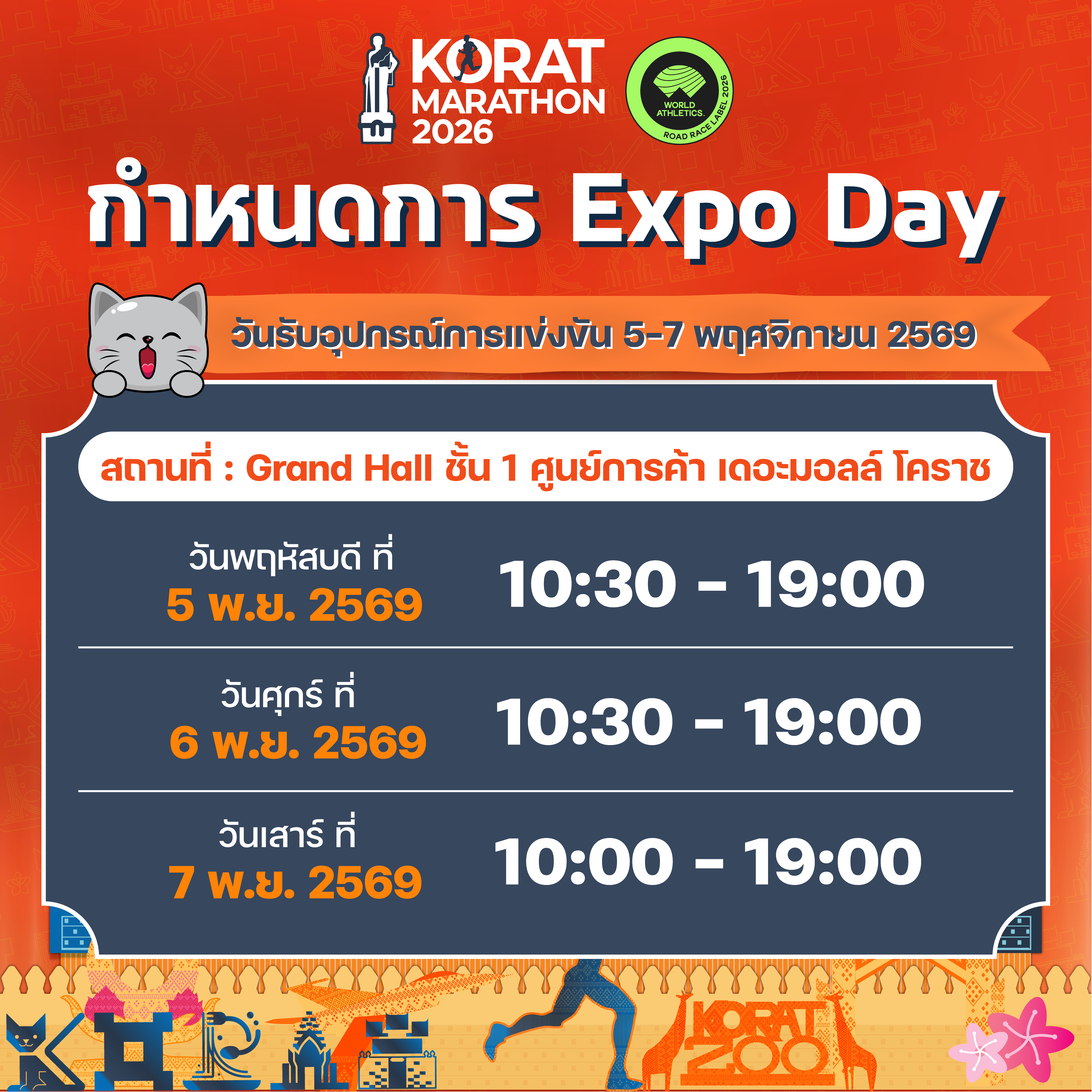 Expo Day Schedule